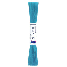 Cargar imagen en el visor de la galería, HILO ALGODON SASHIKO MATE
